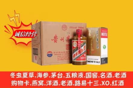 邢台平乡县回收精品茅台酒