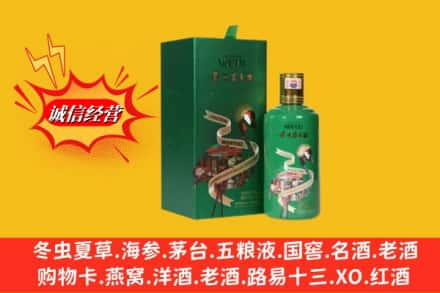 邢台平乡县回收出口茅台酒