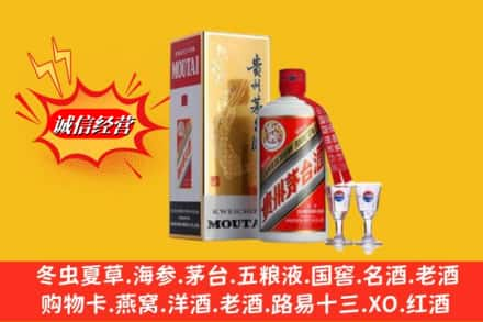 邢台平乡县回收茅台酒