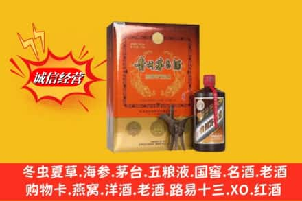 邢台平乡县回收贵州茅台酒