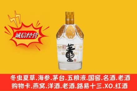 邢台平乡县回收老董酒